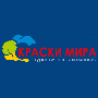 Краски Мира